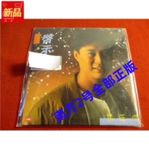 Spot Guan Zhengjie Enlightenment Huanqiu Baidai Chapter Black Plate