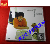 Ready stock Lu Yeyi Lu Yeyi Thoughts and love are most important Plate black hk* Unopened