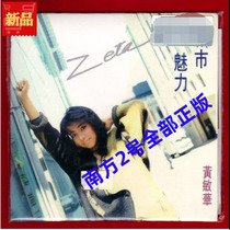 In stock Huang Minhua City Charm CD black disk HK unopened