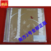 In stock Wang Yunzhi Ivana I love my name 2CD HK*Unopened