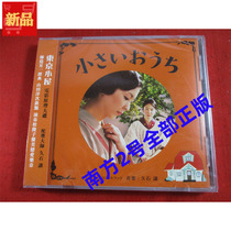 Joe Hisaishis original voice Tokyo House 小さいおうち the Hong Kong version has not been demolished