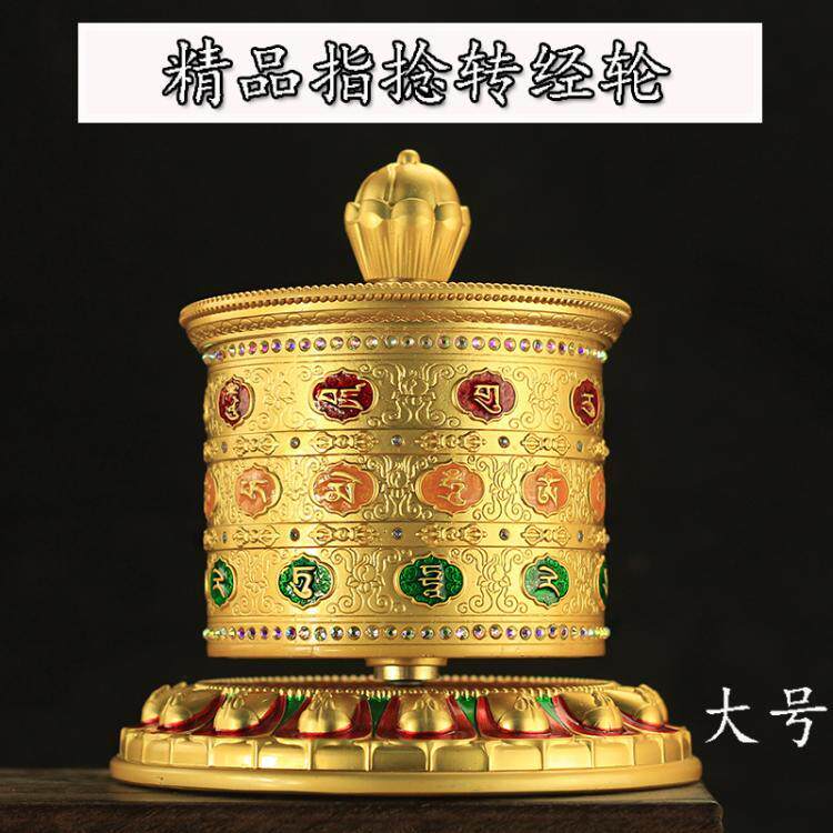 Buddhist articles Alloy painted Hand turn Sutra wheel Finger twist Sutra Tube Eight auspicious built-in Six Son Shingon