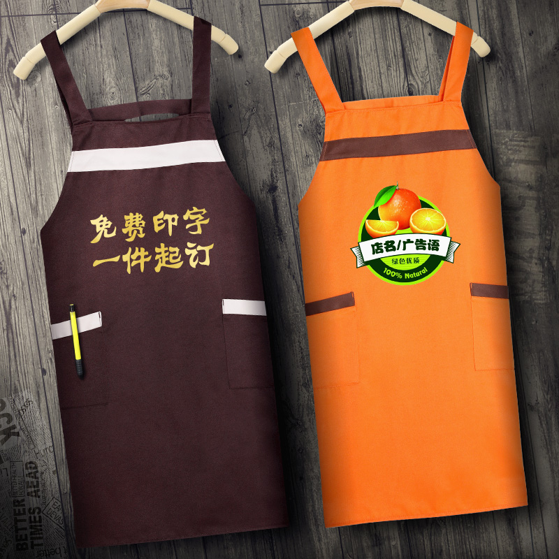 Apron custom work clothes logo printing home kitchen waterproof supermarket restaurant restaurant oil-proof waist women's custom-made