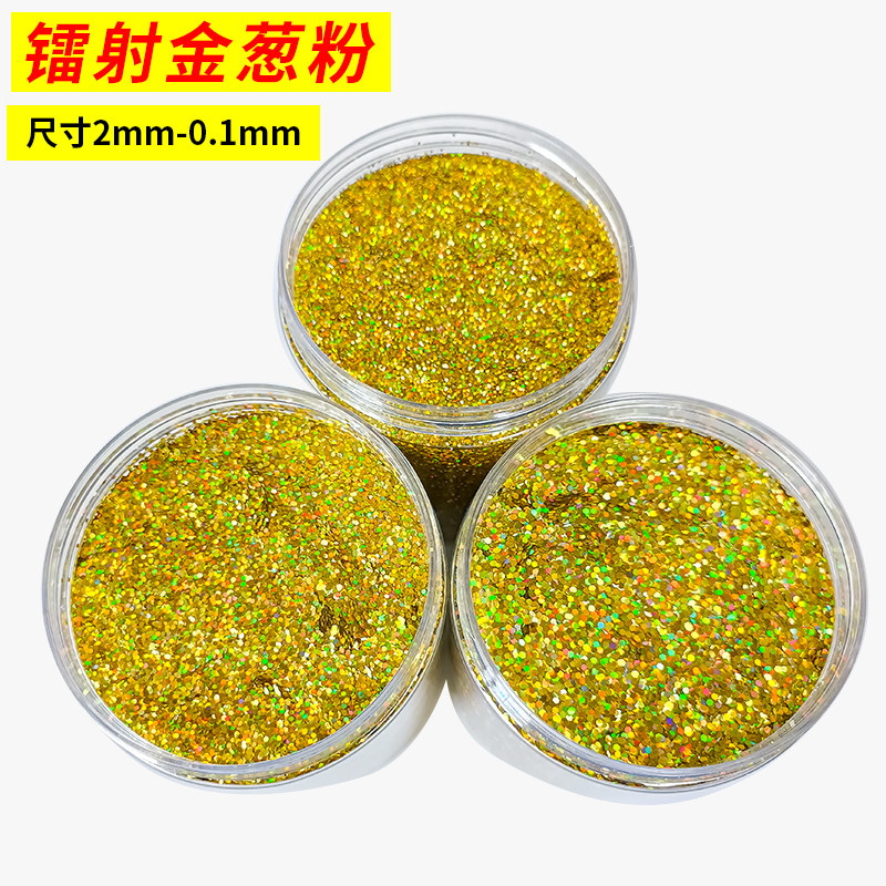 High-temperature-resistant laser gold powder 7-colour gold scallion powder sparkling bright sheet handmade painting spray gold powder Christmas process silver powder