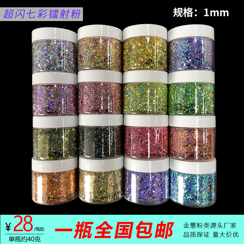 1mm-7 color drop rubber laser powder gold scallion powder resistant to solvent process gift hem decorated nail polish sequin gold pink diy painting paint