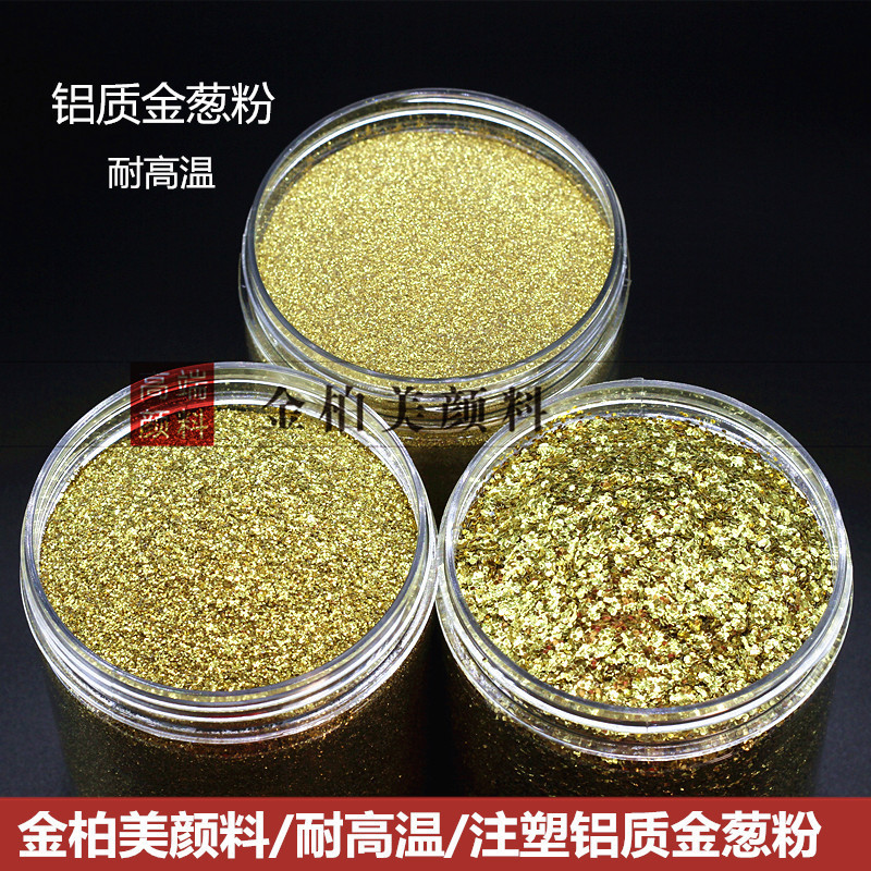 High temperature aluminum glitter powder Injection molding high temperature flash powder High temperature gold sequin gold powder