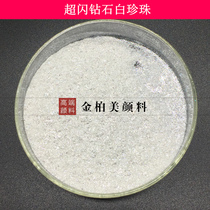 Super flash diamond white pearlescent powder pigment Car paint white pearl powder anti-yellowing and high temperature resistant diamond powder