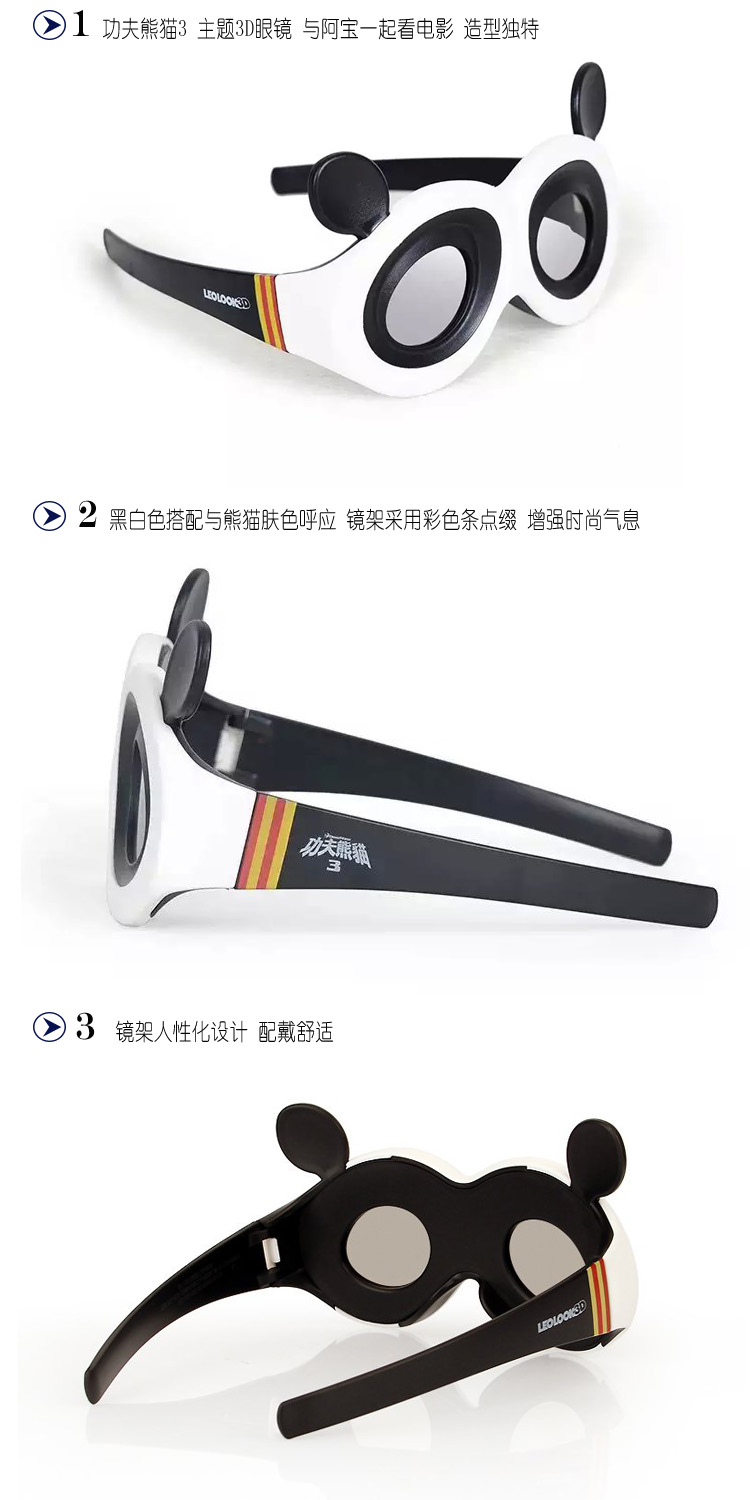 Lunettes 3D LEOLOOK3D - Ref 2627534 Image 24