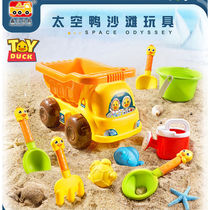 Xinhang Space Duck Large Number Beach Toy Suit Combined Childrens Toy Car Summer Outdoor Digging Earth Toys
