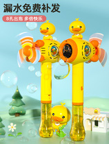 Yellow Duckling Windmill Blow Bubble Machine Children Handheld Baton Full Self Electric Net Red Explosive No Leaks Male Girl Toy