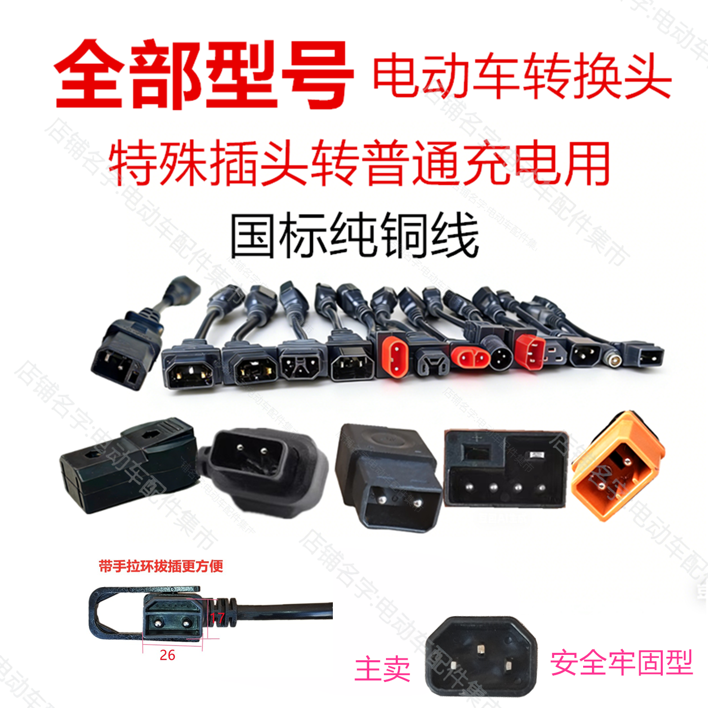 Pure copper strip wire new national standard Aima Yadi electric battery car charging pile adapter conversion line product
