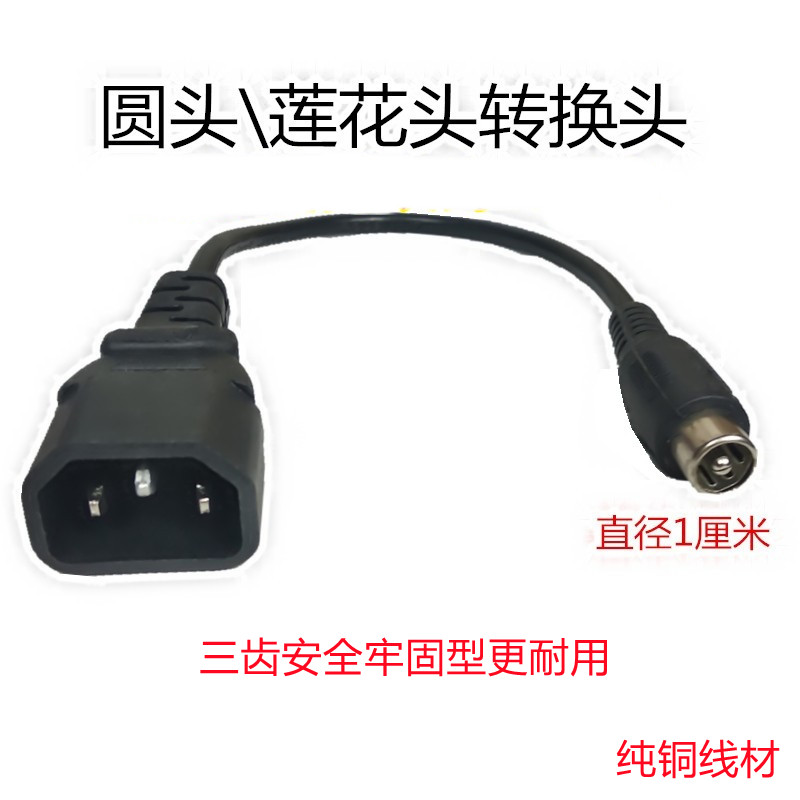 Electric car charger conversion head round head charger conversion head round mouth round interface transformation character ordinary converter