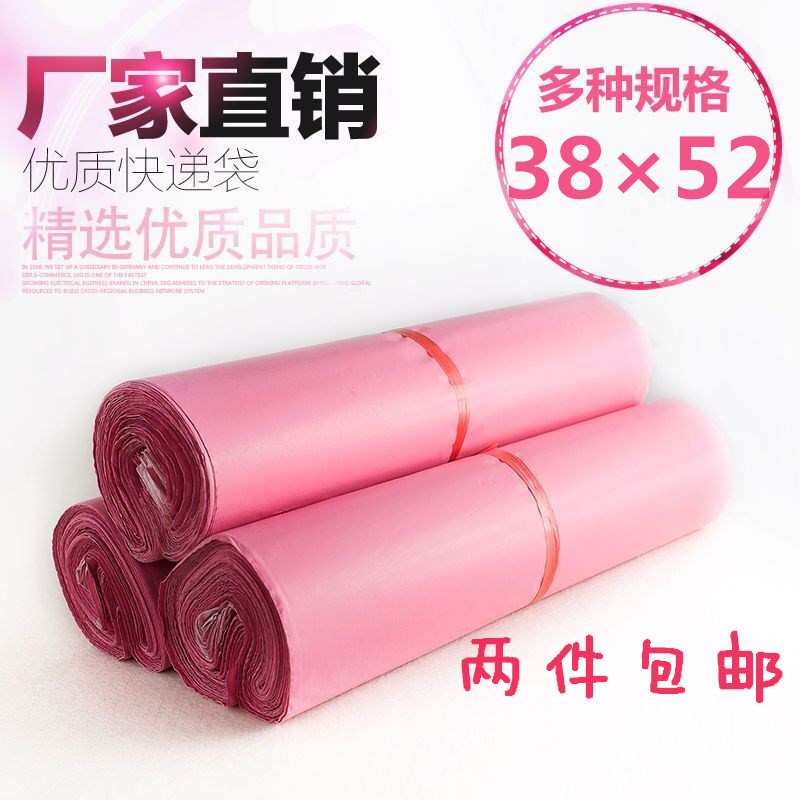 Destructive Express Delivery Bag 28 28 42 38 52 52 Fast Piece Bags Clothing Packaging Bags Logistics Bags Wholesale Set