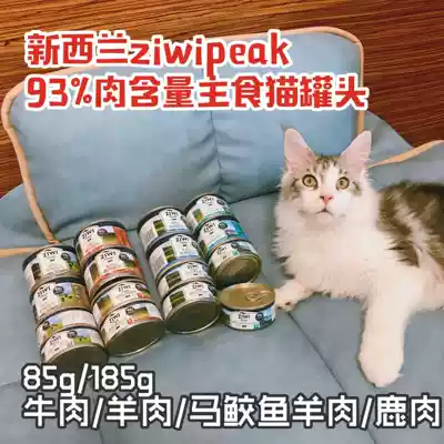 New Zealand ZiwiPeak nourishing staple food cat canned adult kittens universal multi-specification flavors two