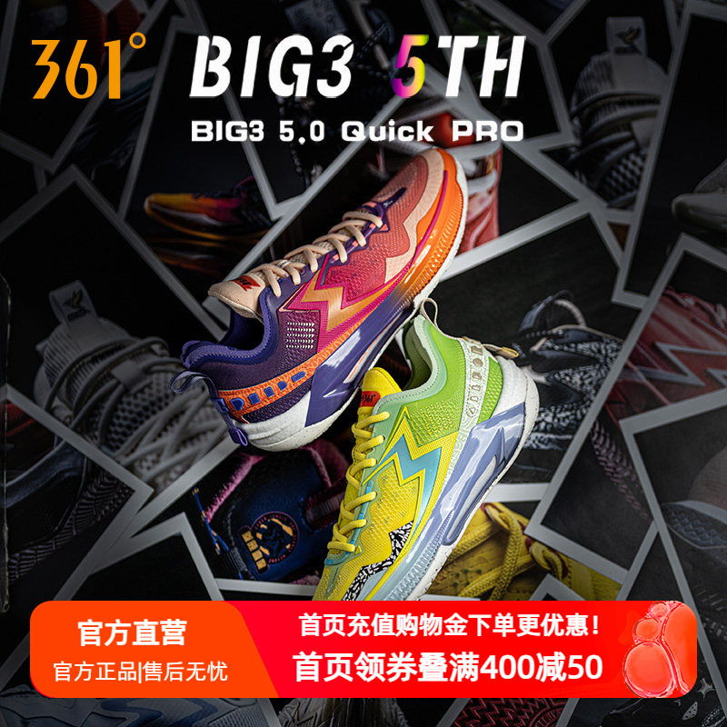 Big3 5.0 Quick Pro 361 Men's Shoes, Sports Shoes, Basketball Shoes, 2026 Summer Defender Practical Sneakers