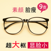Big face thin round black frame glasses frame myopia female glasses frame big frame can be equipped with anti-blue radiation eye frame male