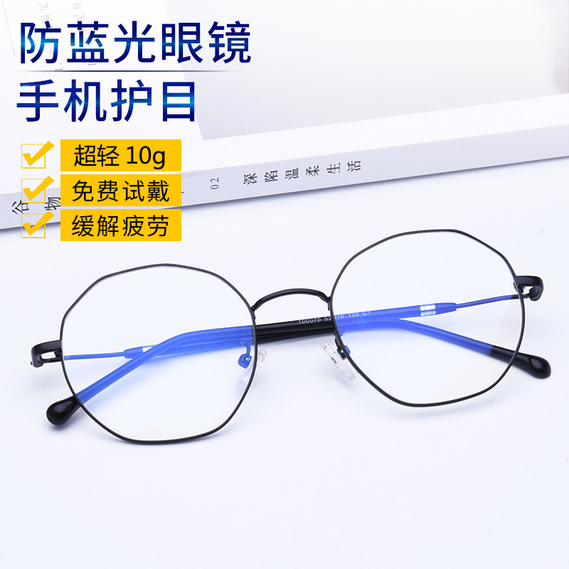 Montures de lunettes en Metal memoire - Ref 3140479 Image 1