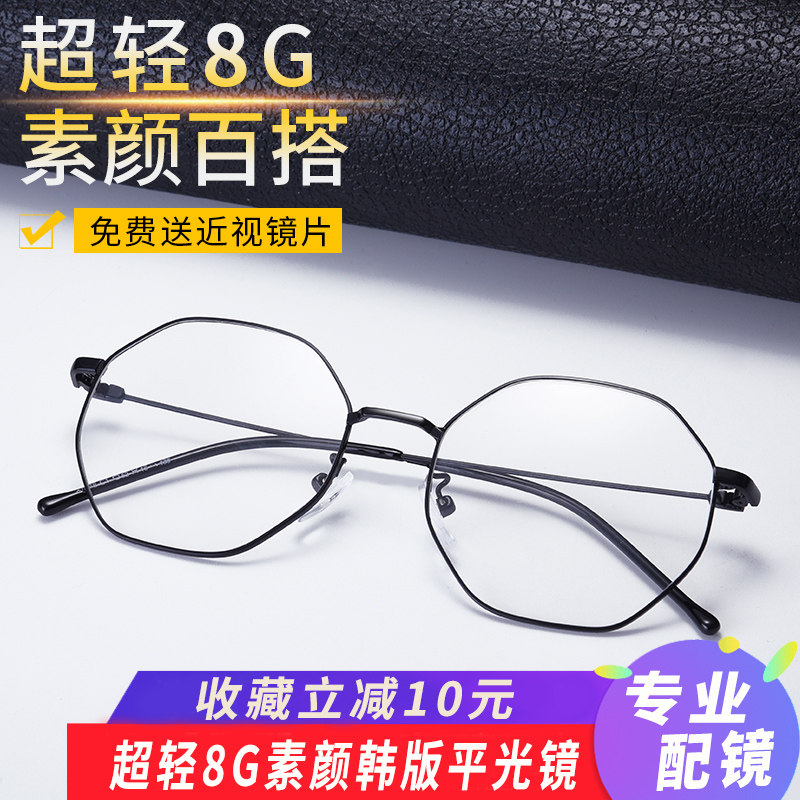 Montures de lunettes en Metal memoire - Ref 3139905 Image 1