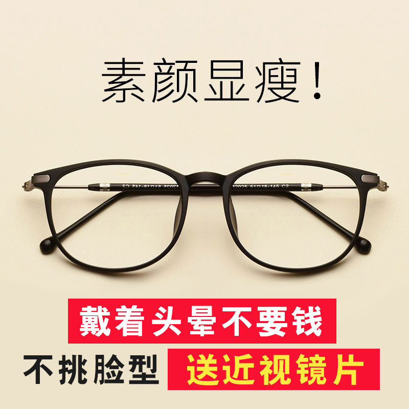 Montures de lunettes en Memoire plastique - Ref 3140628 Image 1