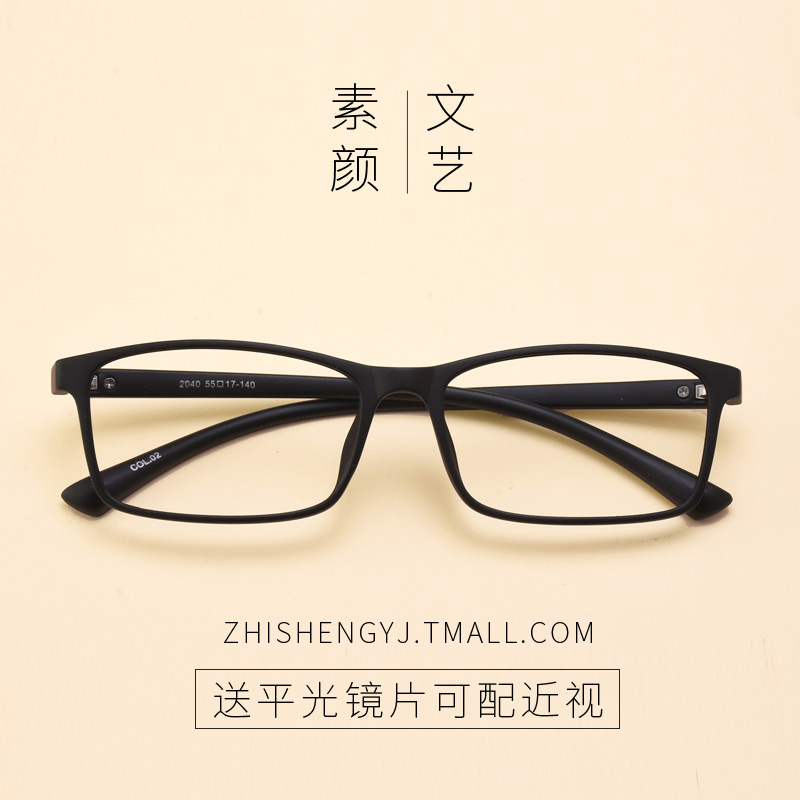 Montures de lunettes en Memoire plastique - Ref 3139689 Image 1