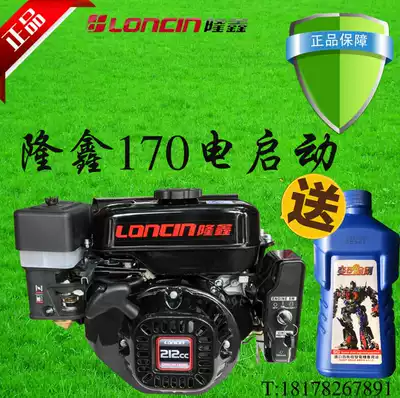 Loncin 170F D gasoline engine power 8 horsepower 212CC engine four-stroke gasoline engine wiping light small farming maneuver
