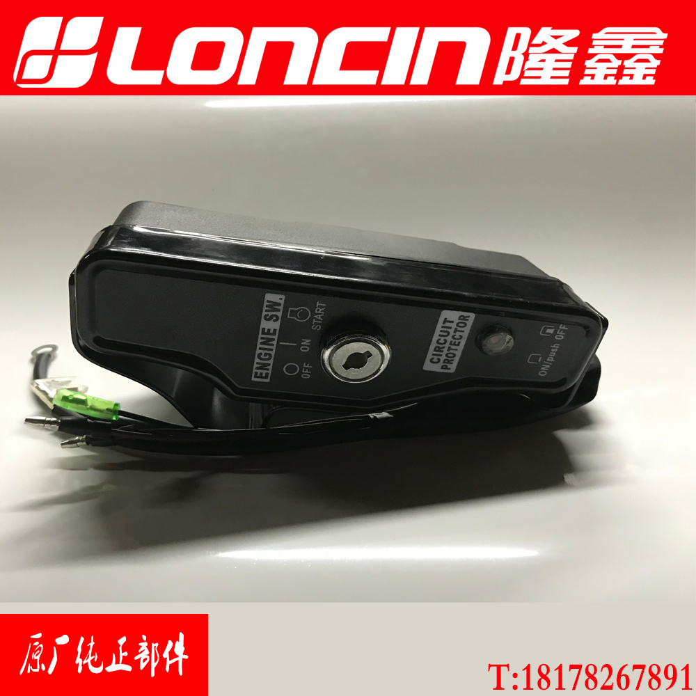 Lonxin 170FD190FD original plant electric start control box petrol engine 15 engine spray grinding machine power