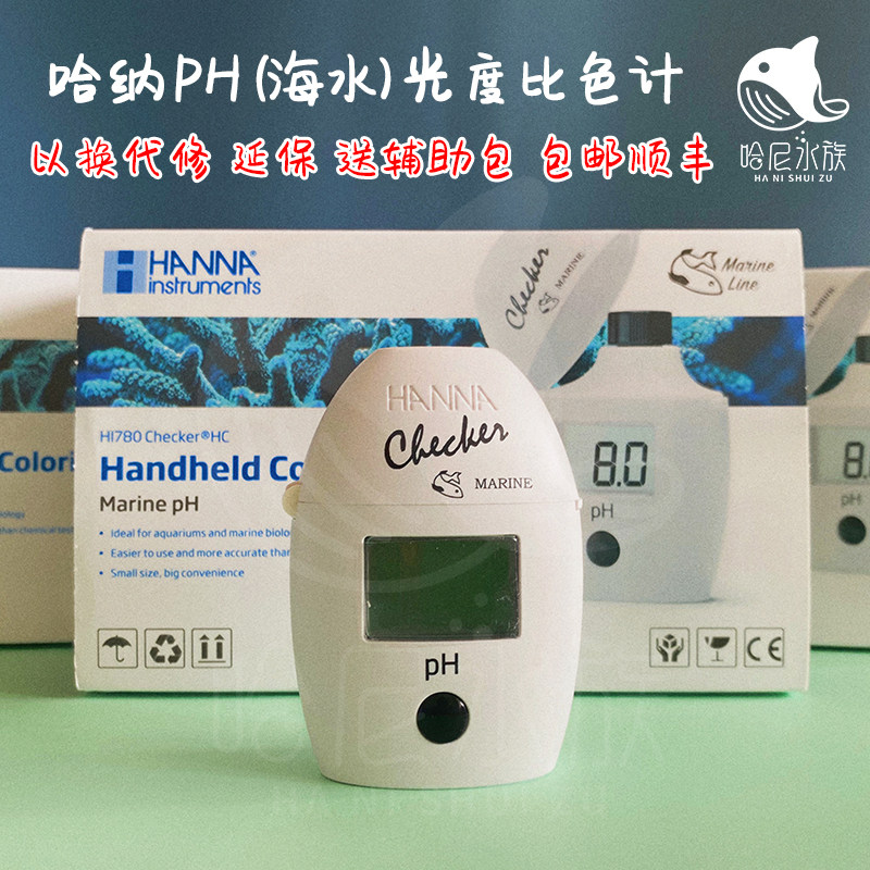 Hanna egg machine Hanna HI780 PH Pph Seawater Acidometer Ph Egg Machine Hana 736 Test Bag