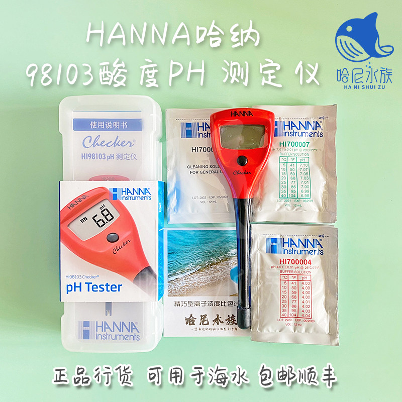 Hanna hanna HI98103 acidity pH meter tester universal 98100 98115 seawater pH egg machine
