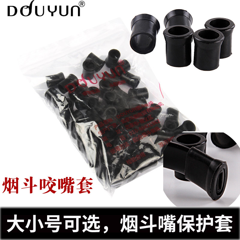 Douyun Pipe Bits Black Silicone Pipe Mouth Protection Set Tobacco Fighter Accessories Anti-bite Bottle Case