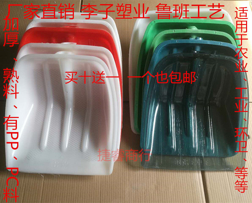 Plastic shovel Plastic shovel Durable big shovel grain shovel tun grain shovel tea plum brand thickened agricultural