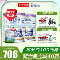 Kalotani goat milk powder 4-stage growth childrens milk powder for students over 3 years old Milk powder for primary school students 900g New Zealand