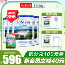 Kalotani goat milk powder Adult men and women middle and old 400g*4 cans of New Zealand imported milk powder