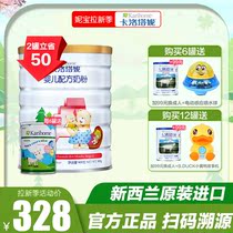 (Official)New Zealand imported Kalotani new birth baby milk powder 1 stage 0-6 months 900g