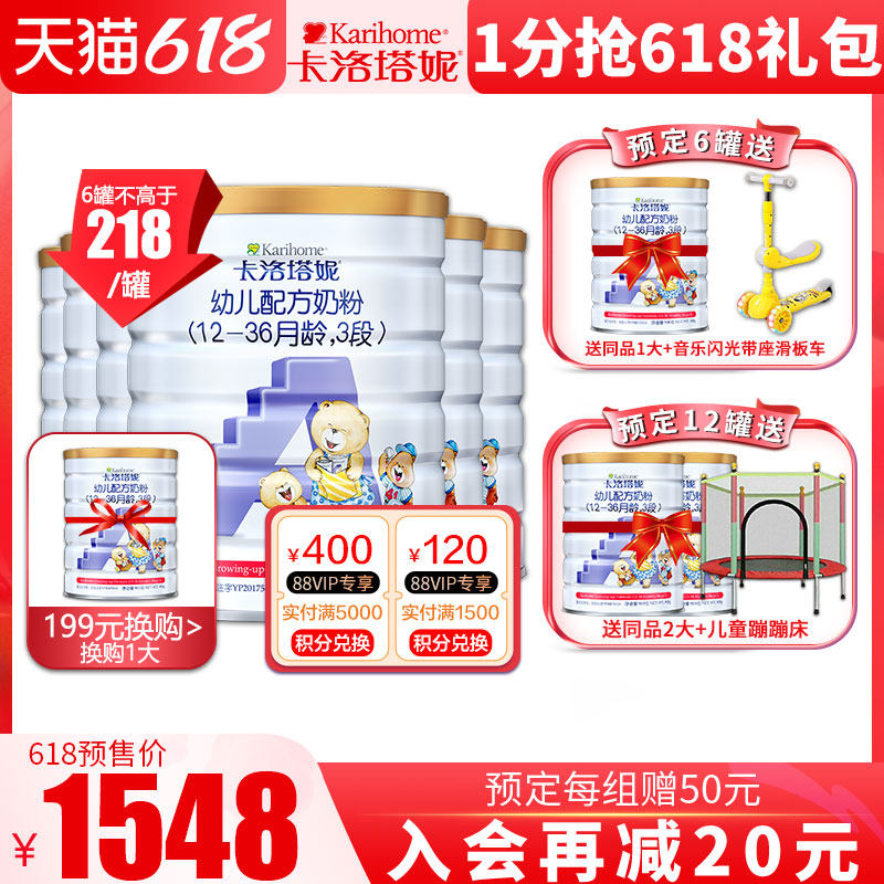 (Official) Carlotani Toddler Milk Powder 900g Imported Milk Powder from New Zealand 3 Stages*6