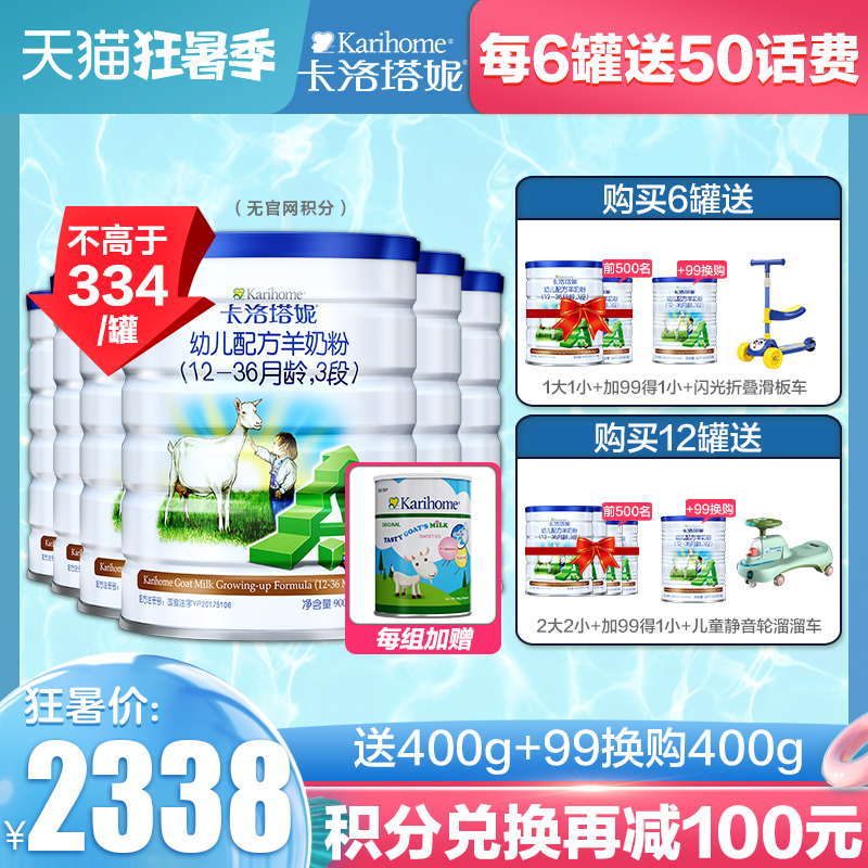 (No official website points)Kalotani infant goat milk powder 3 900g*6 cans of New Zealand imported milk powder