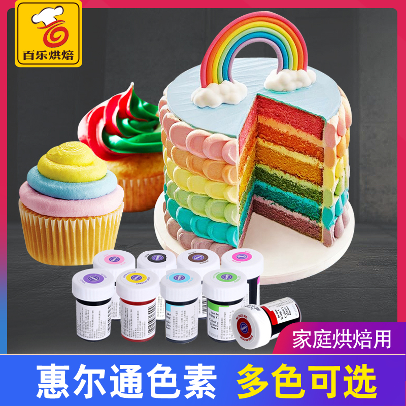 wilton USA imports Wheelpass 28g edible pigment baking raw material bean sand framed anthocyanin pigment