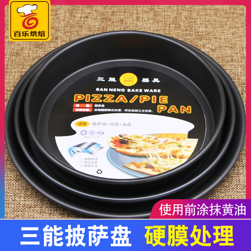 Triple Energy Pizza Pan Bottom 7 Inch 8 Inch Shallow Pizza Pan Hard Film Baking Mold 6 9 9 10 12 Inch Deep Pizza Pan Lid