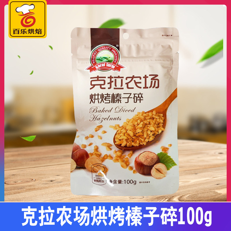 Carat Farm Hazelnut Crumbly 100g Dreamroller Noodle Ice Cream Cake Decoration Baking Nut Crumbly Yogurt Mate-Taobao