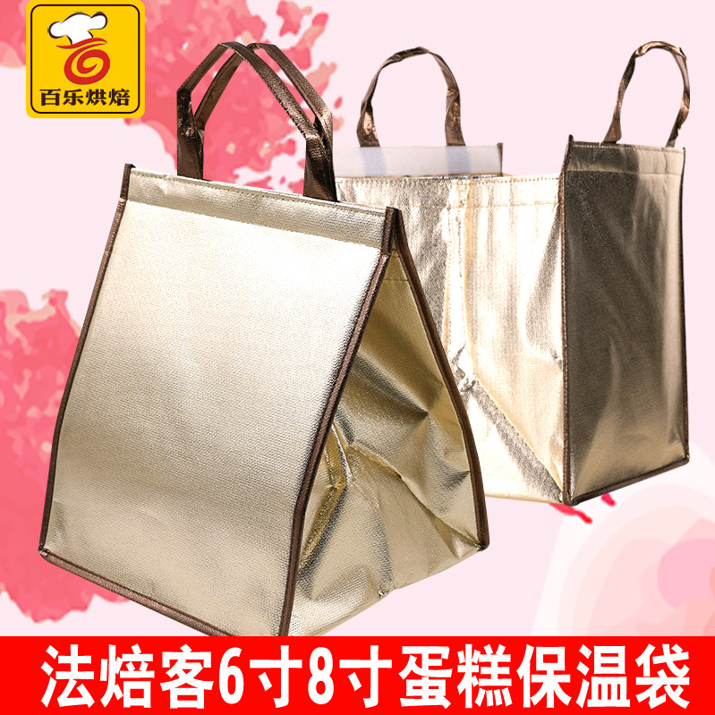 Method Bakery Champagne Gold Cake Insulated Bag 6 Inch 8 Inch Pao Cold Bag Mooncake Refrigerated Bag Aluminum Foil Refreshing