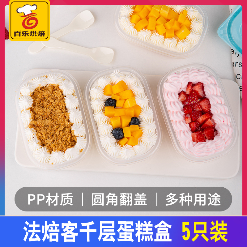 Method Bakery Refreshing box durian mango Thousand Layers Cake Box Ice Cream Box Packed Box Lunch Box 5 Clothes