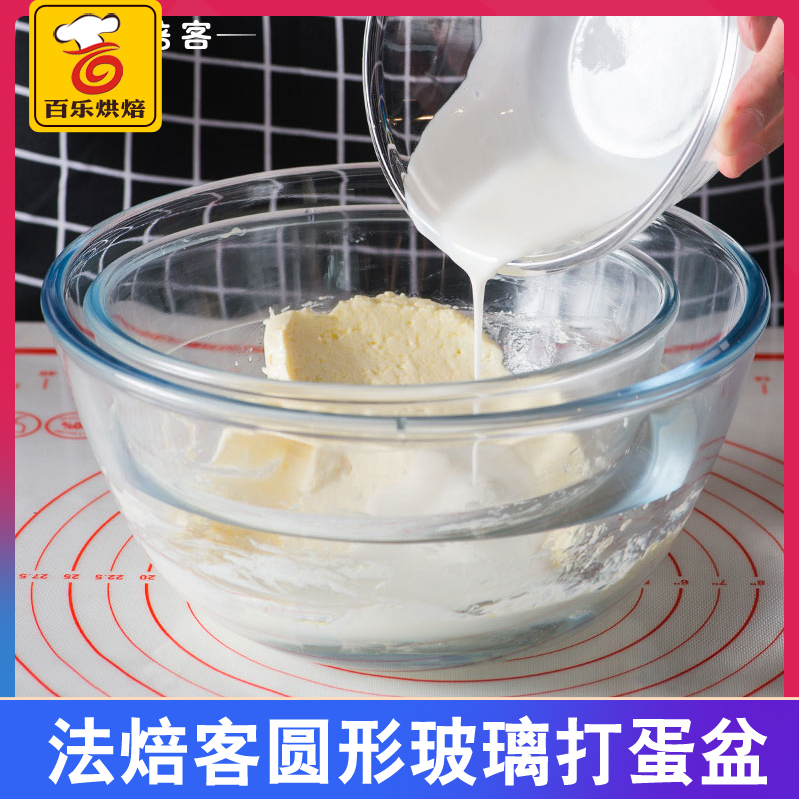 Fabaker round glass egg-beating bowl egg-beating cylinder high temperature resistance and basin salad bowl size optional baking tools