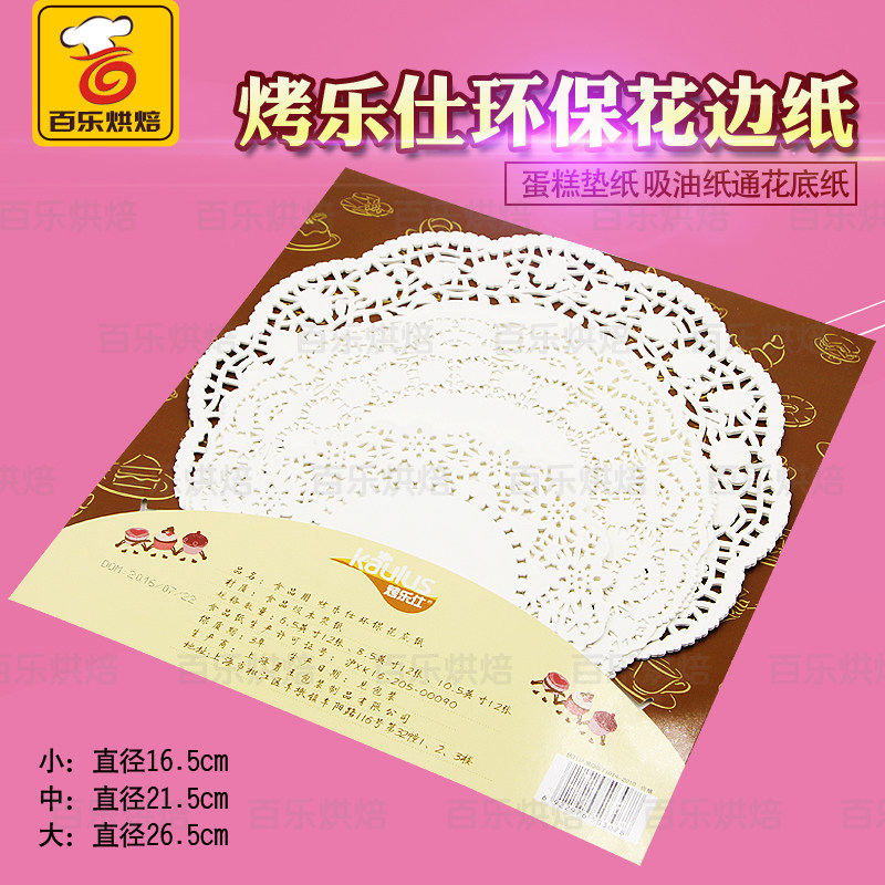 Baking Leery Lace Paper Disposable Cake Pad Paper Flower Base Paper Suction oil paper Tunes bottom paper 36 sheets