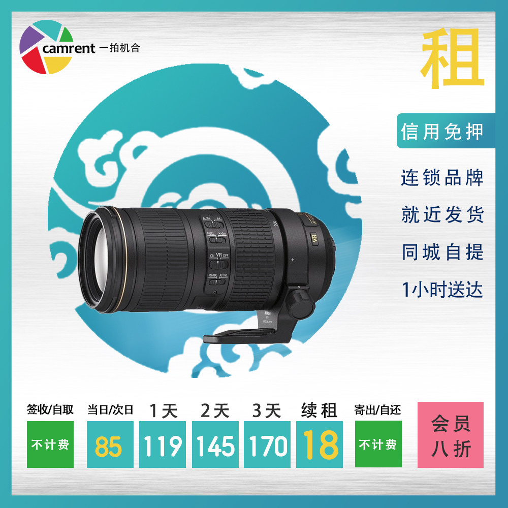 Rental Single Eye Camera lens Nikon AF-Snickels 70-200mm f 4G ED VR for a selfie