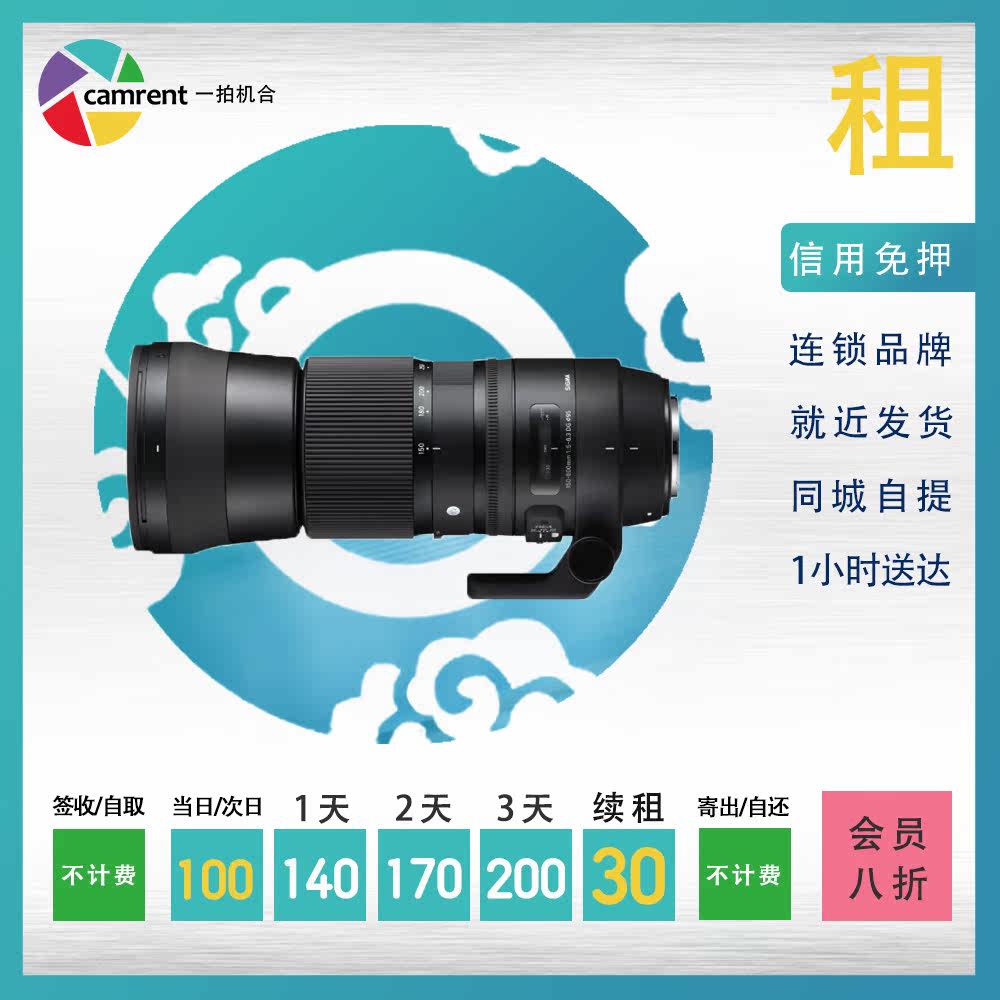 Rental lens airworthiness 150-600mm f 5-6 3 DG OS HSM Contemporary Canon bayonet