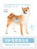 Shiba Inu thức ăn đặc biệt cho chó trưởng thành - Chó Staples