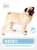 Pug pug thức ăn đặc biệt cho chó con chó con chó trưởng thành chó nhỏ thức ăn tự nhiên nhỏ sao chảy nước mắt 20kg40 kg - Chó Staples