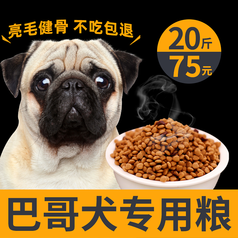 Bagbrother special dog food Eight Gothic puppies become dog universal beauty hair to tear mark natural grain 10kg20 catty