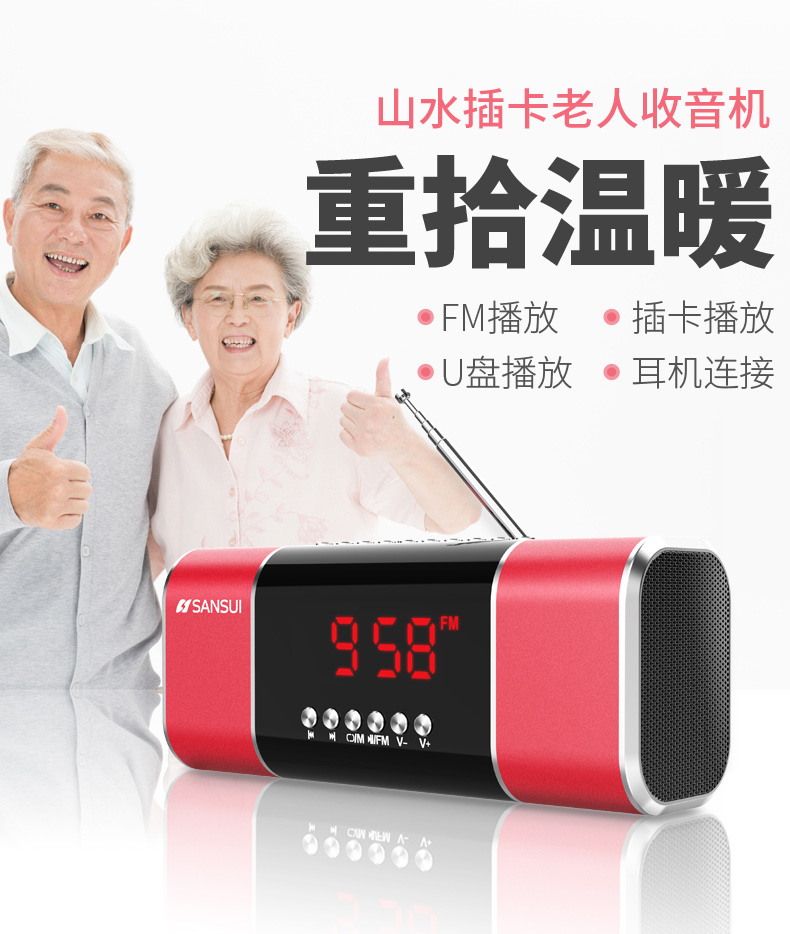 Sansui / Shanshui Đài phát thanh tuổi già Ông già sạc thẻ di động nhỏ âm thanh nổi nhỏ Máy nghe nhạc Walkman bán dẫn phát phim truyền hình nghe kịch nói chuyện máy nhỏ - Máy nghe nhạc mp3 