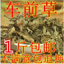 Chinese herbal medicine new wild plant dry 500g handmade selection of sulfur-free natural wheel vegetables Chinese herbal medicine