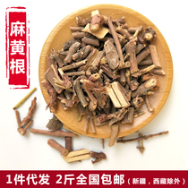 Chinese herbal medicine ephedra root color road hemp junction root Chinese ephedra root cloak 500g full 2 catties
